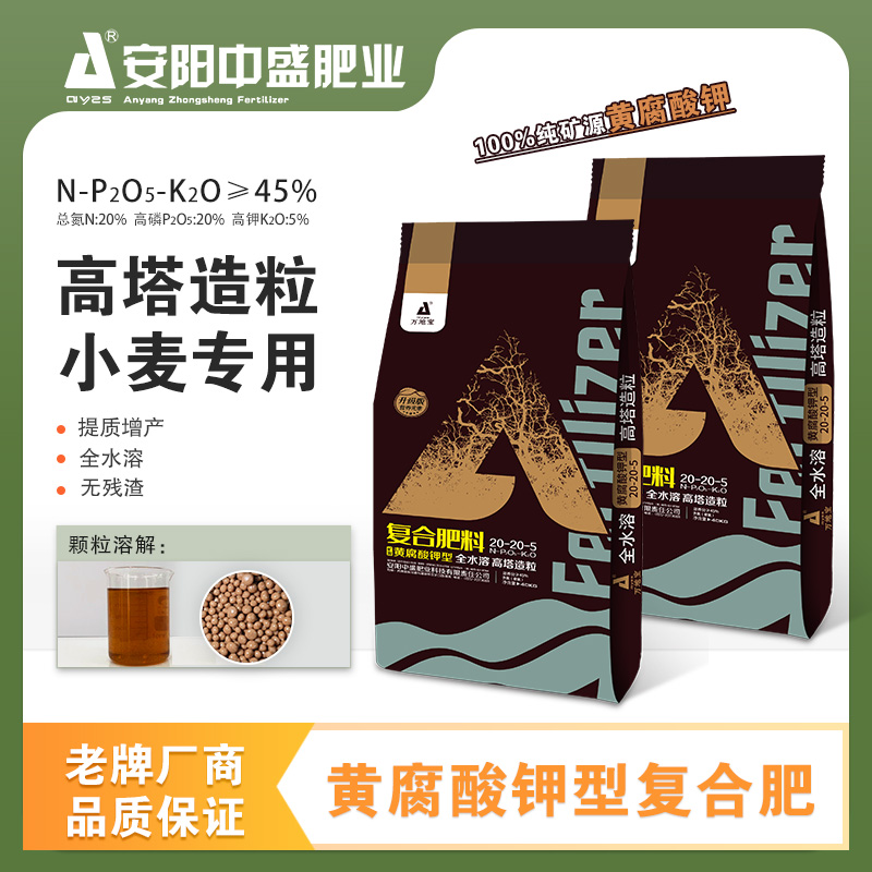 20-20-5(50kg)黃腐酸鉀復合肥 20-20-5(50kg)黃腐酸鉀復合肥